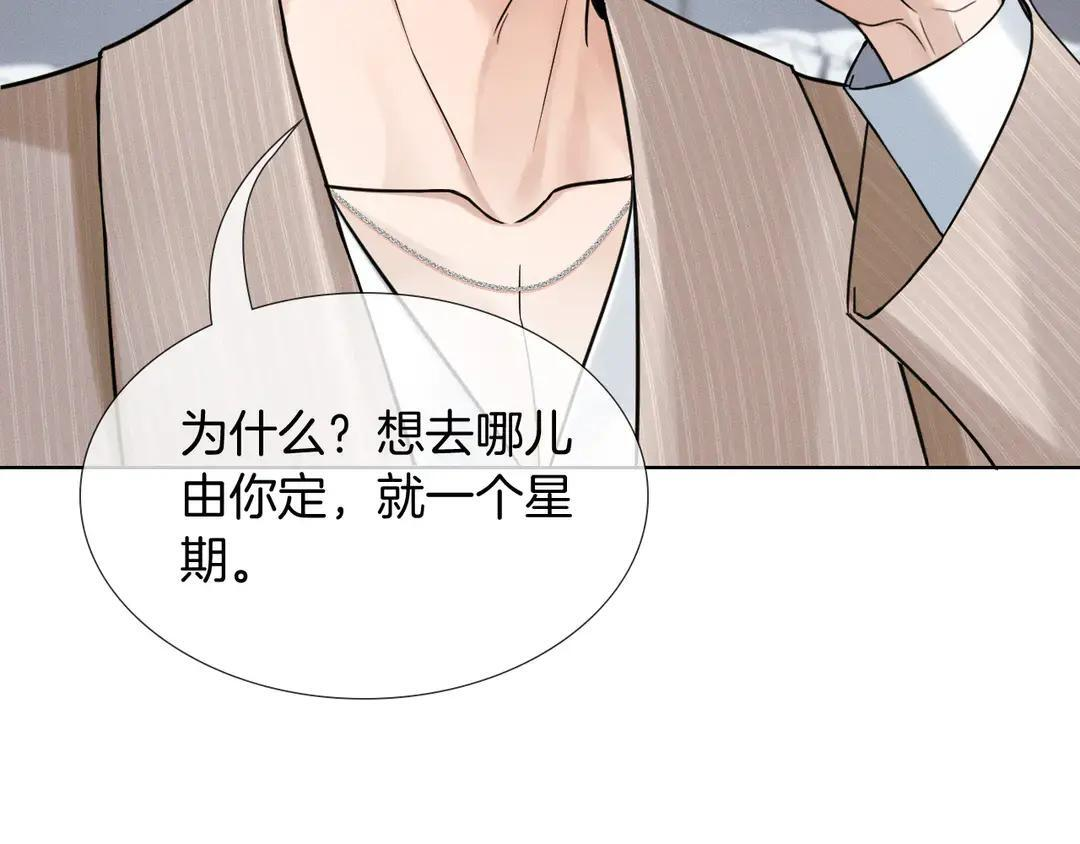 第140话 李玉出事了 第46页