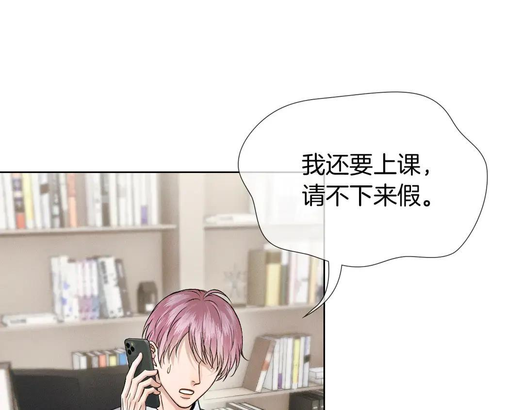 第140话 李玉出事了 第47页