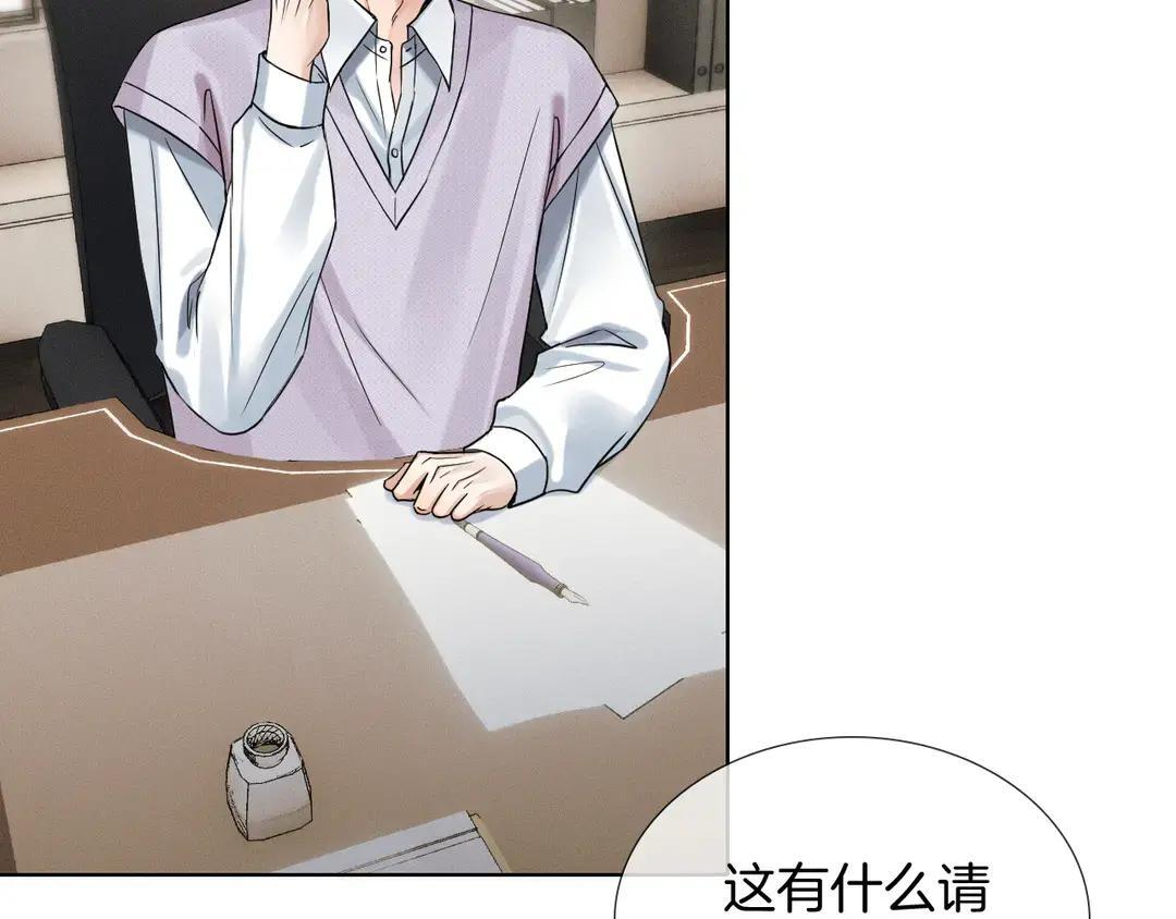 第140话 李玉出事了 第48页