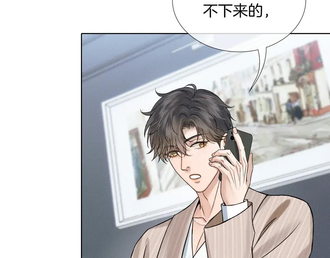 第140话 李玉出事了 第49页