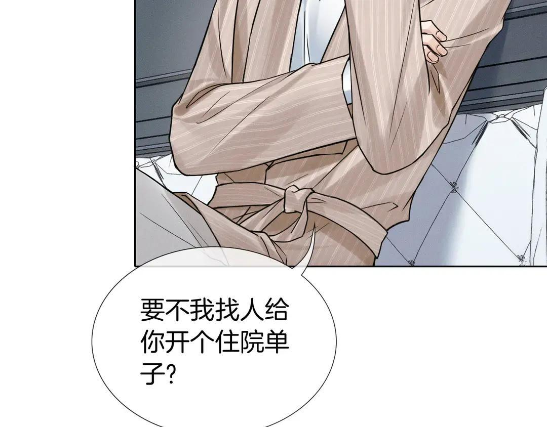 第140话 李玉出事了 第50页