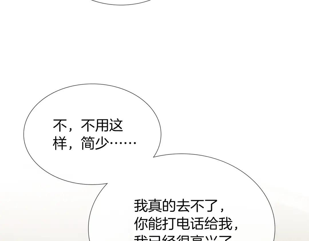 第140话 李玉出事了 第51页