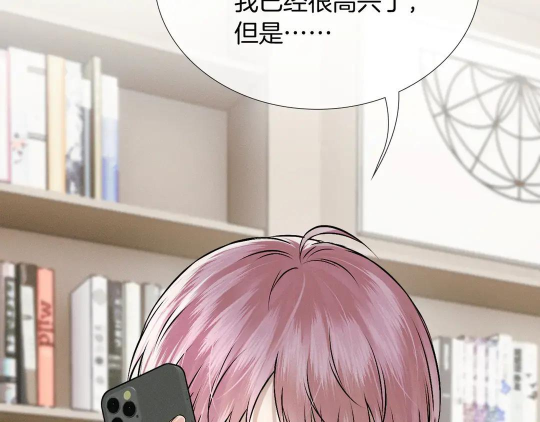 第140话 李玉出事了 第52页