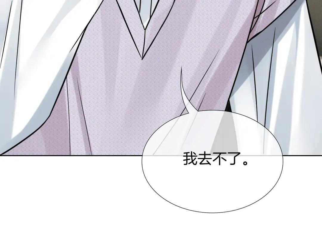 第140话 李玉出事了 第54页