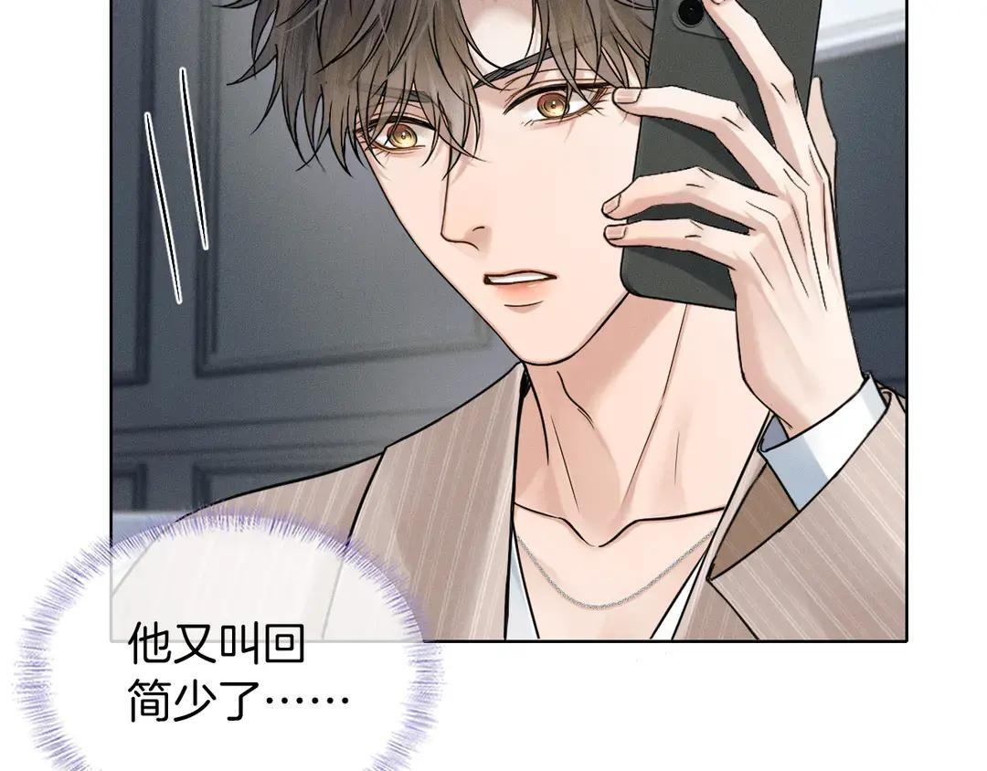 第140话 李玉出事了 第56页