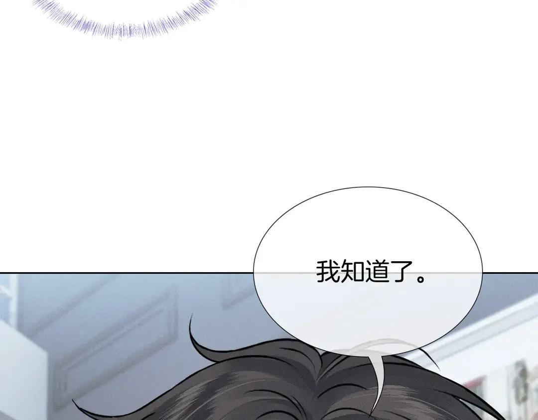 第140话 李玉出事了 第57页