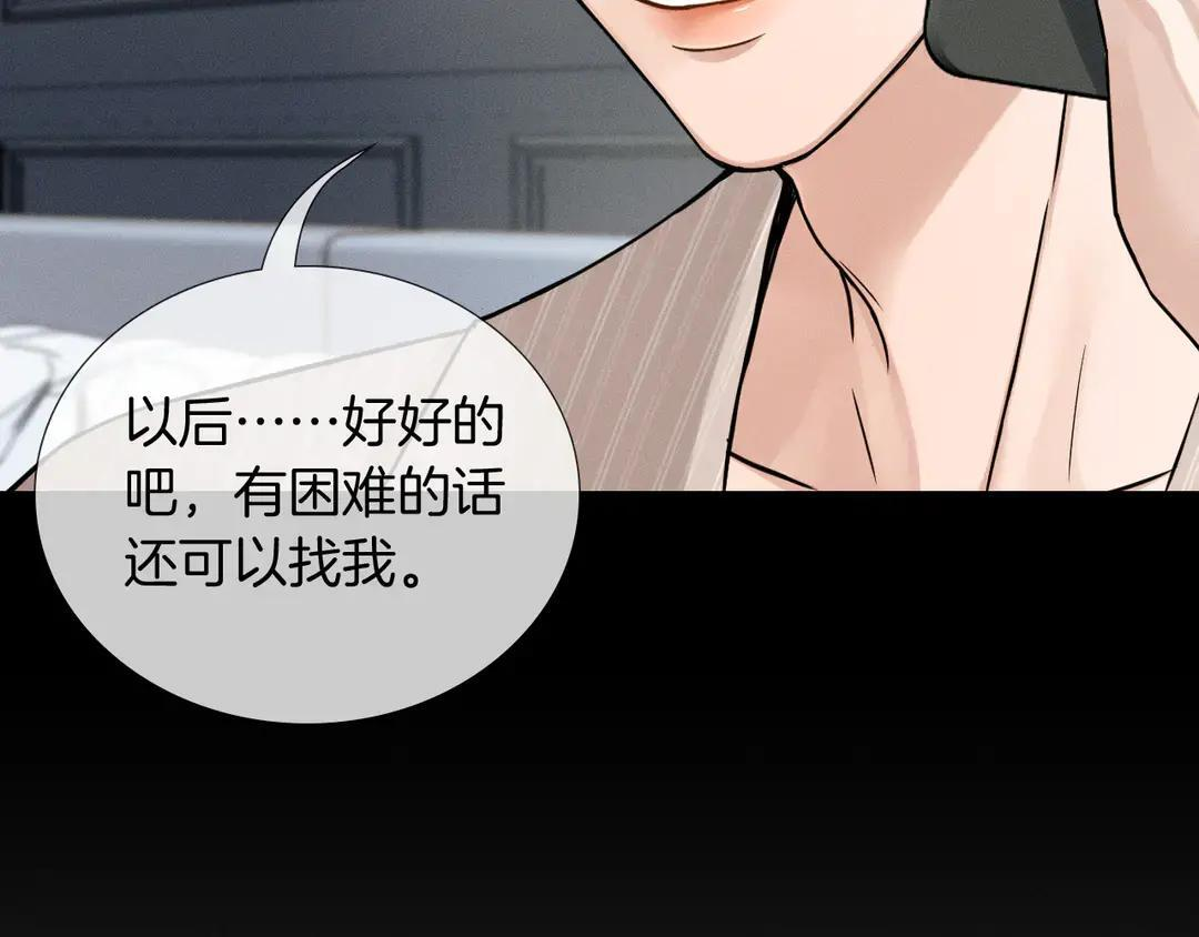 第140话 李玉出事了 第59页