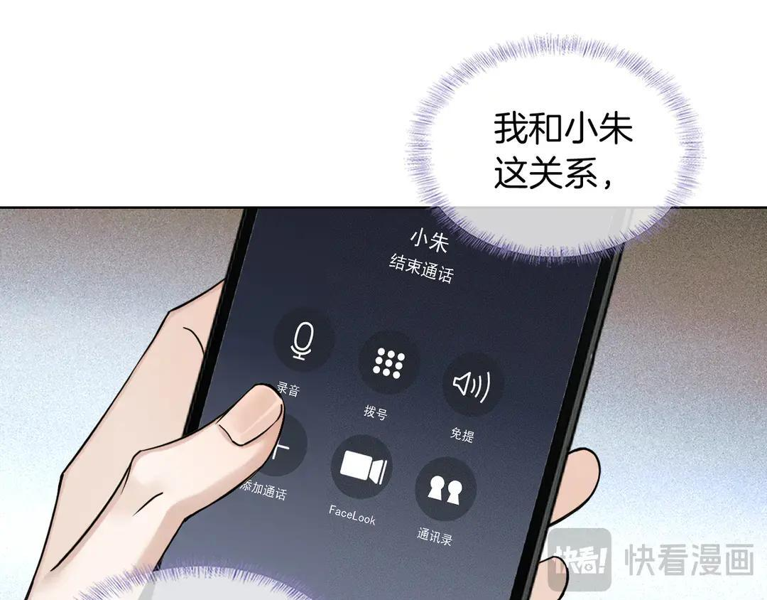 第140话 李玉出事了 第63页