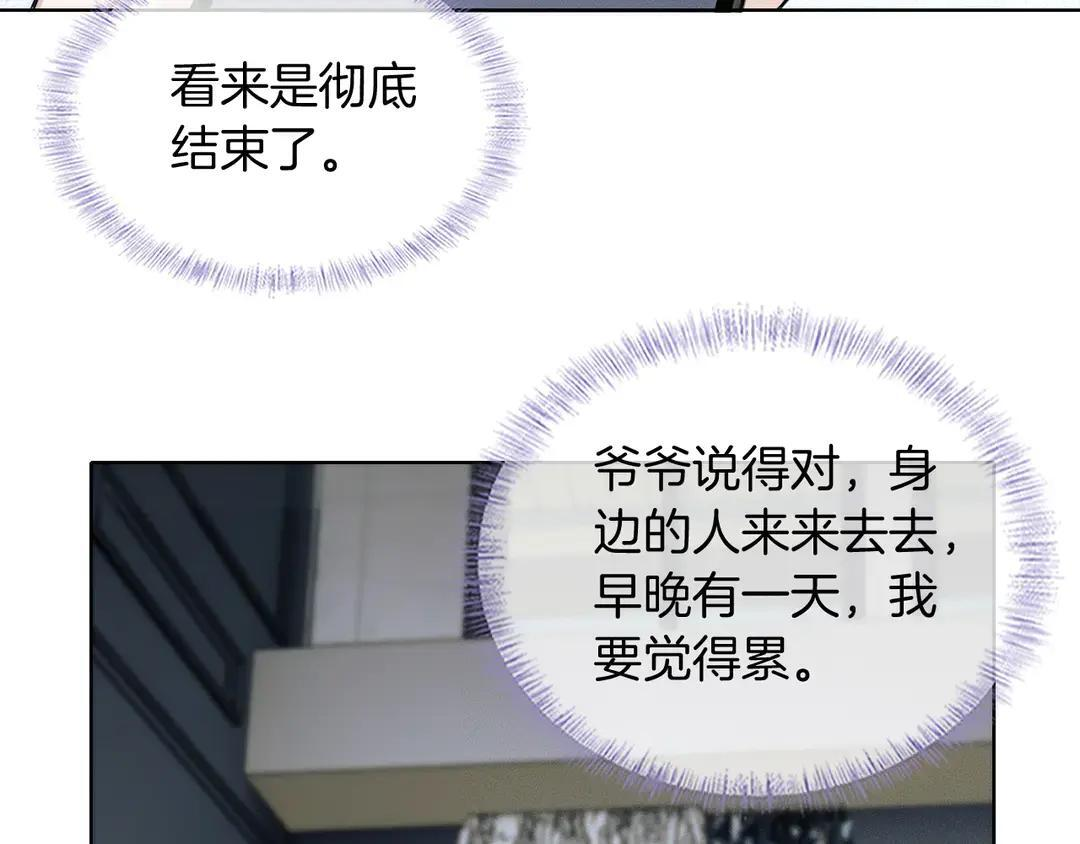 第140话 李玉出事了 第64页