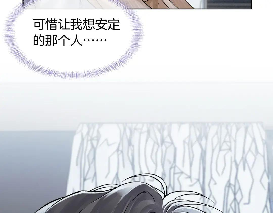 第140话 李玉出事了 第66页