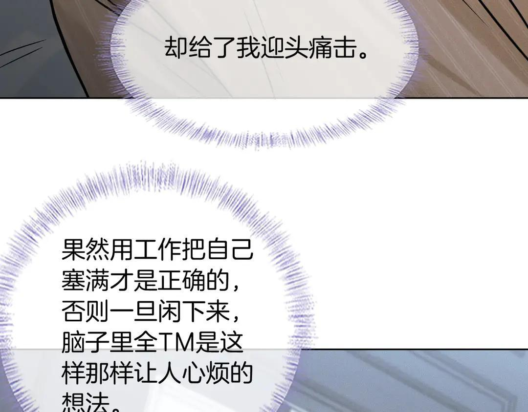 第140话 李玉出事了 第69页