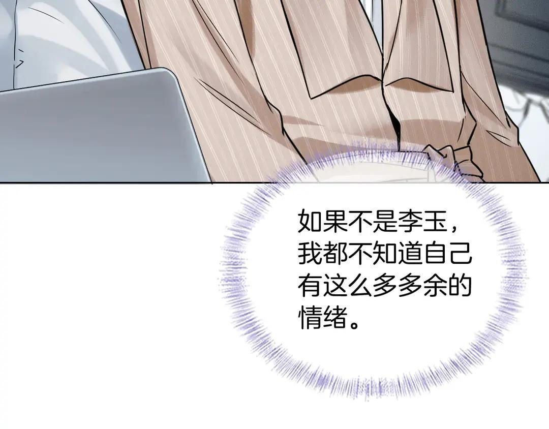 第140话 李玉出事了 第71页