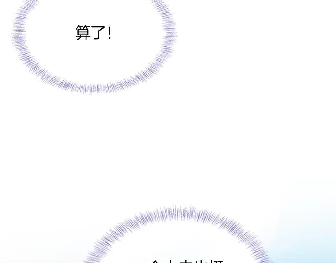 第140话 李玉出事了 第75页