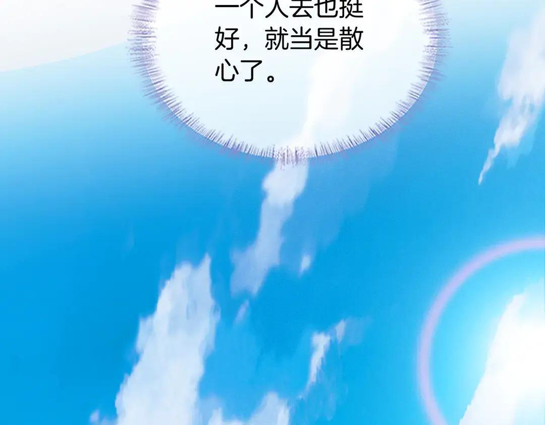 第140话 李玉出事了 第76页