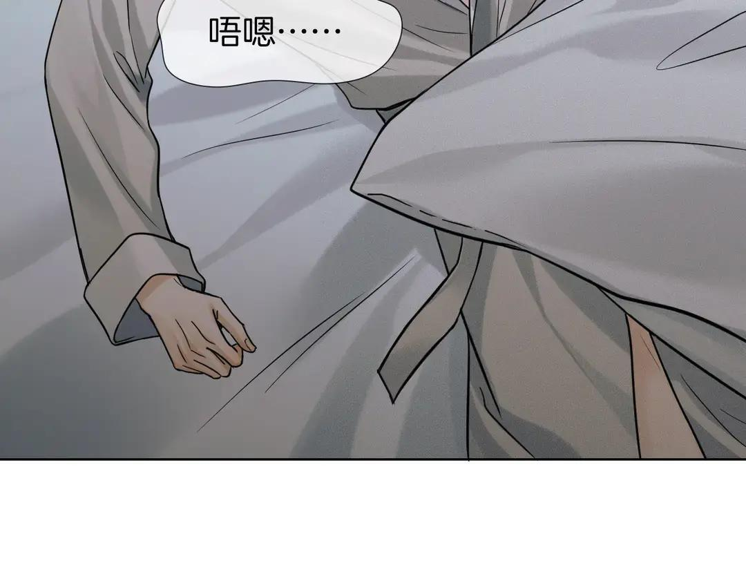 第140话 李玉出事了 第82页