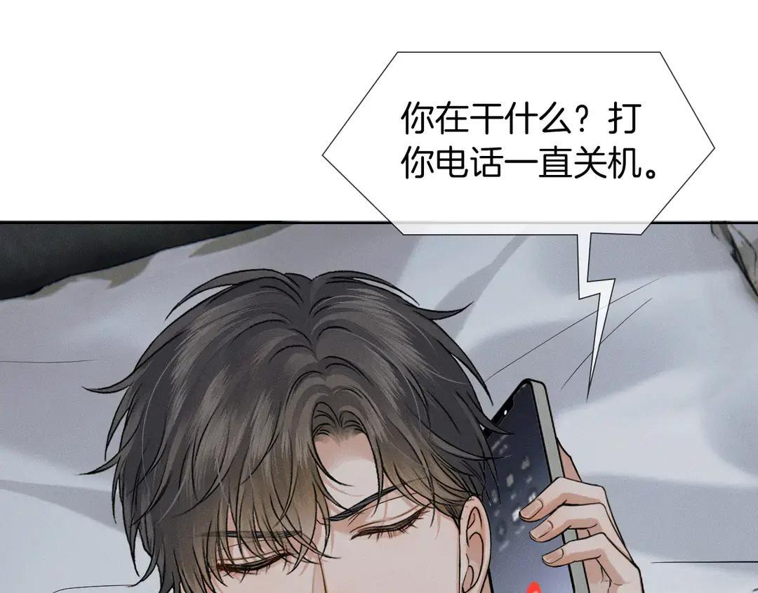 第140话 李玉出事了 第86页