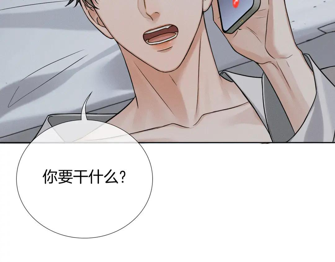第140话 李玉出事了 第87页