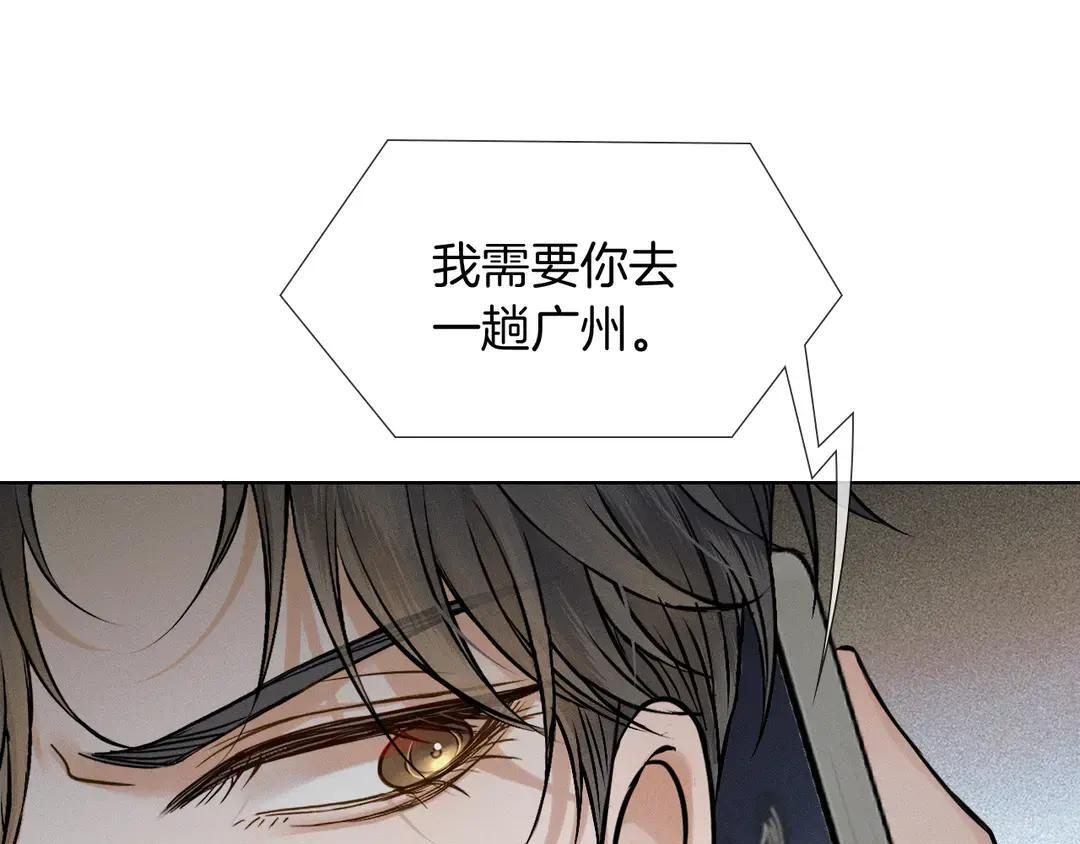 第140话 李玉出事了 第88页