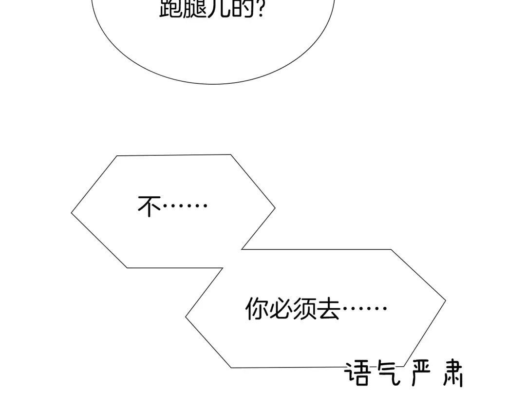 第140话 李玉出事了 第90页