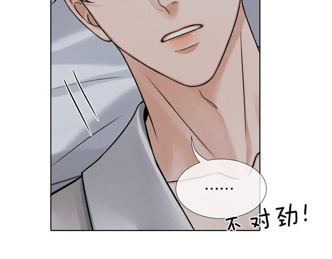第140话 李玉出事了 第92页