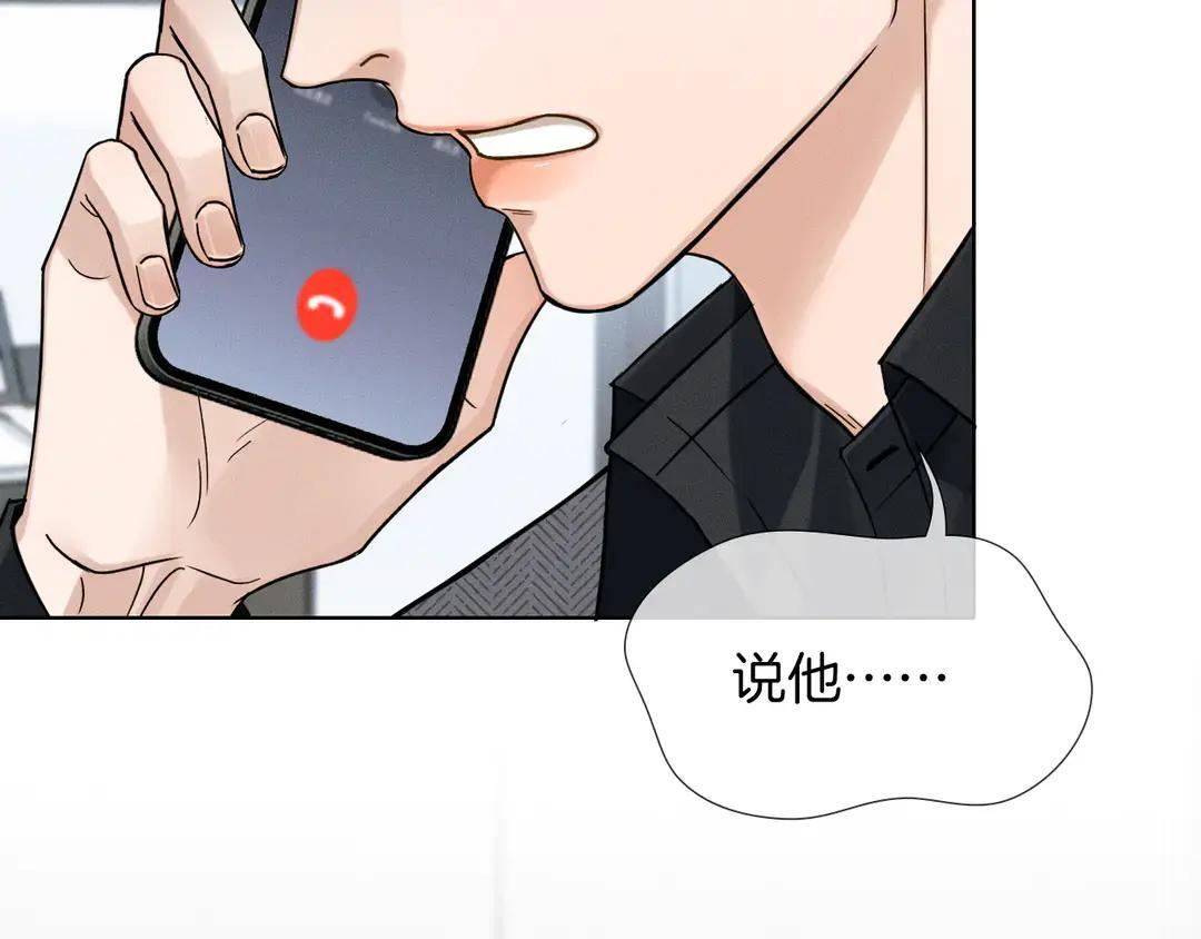 第140话 李玉出事了 第102页