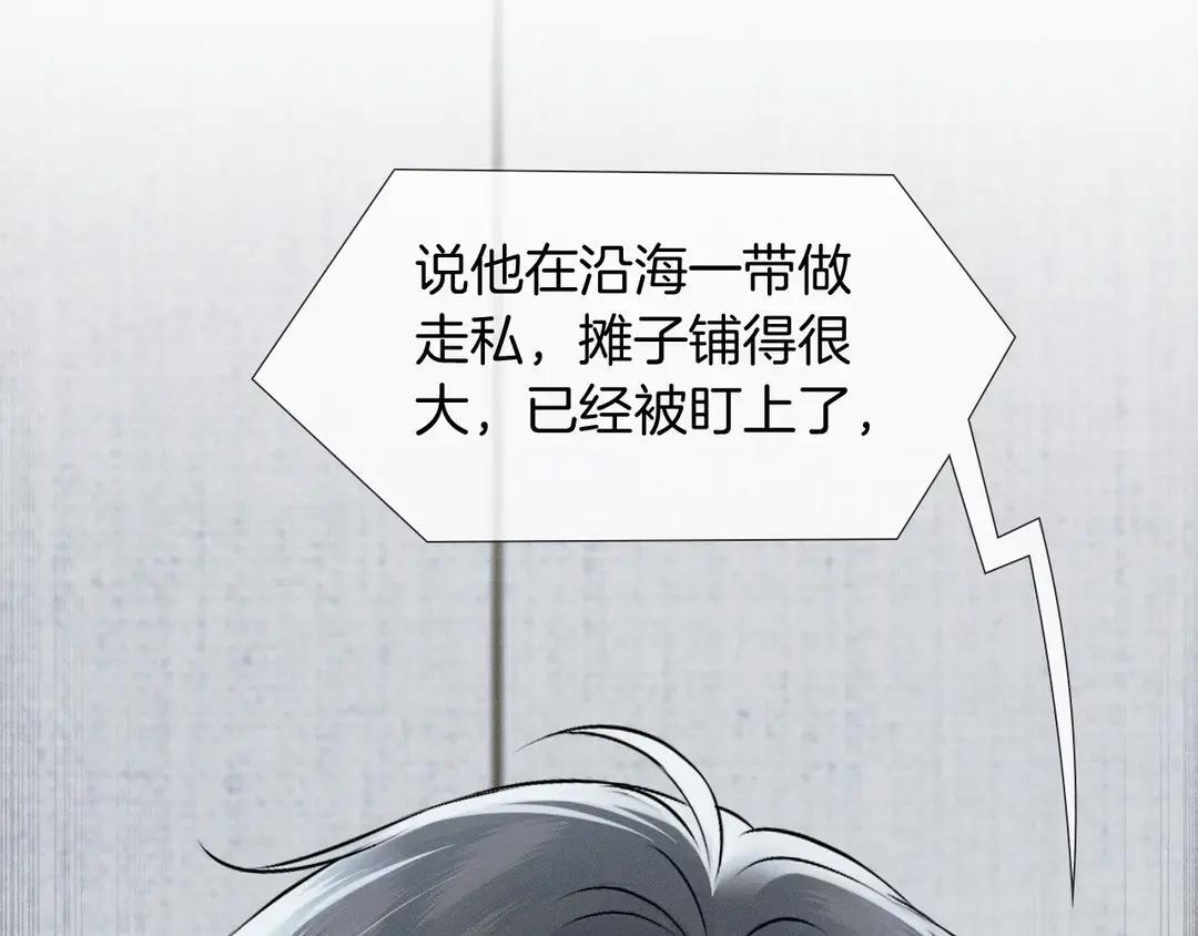 第140话 李玉出事了 第103页