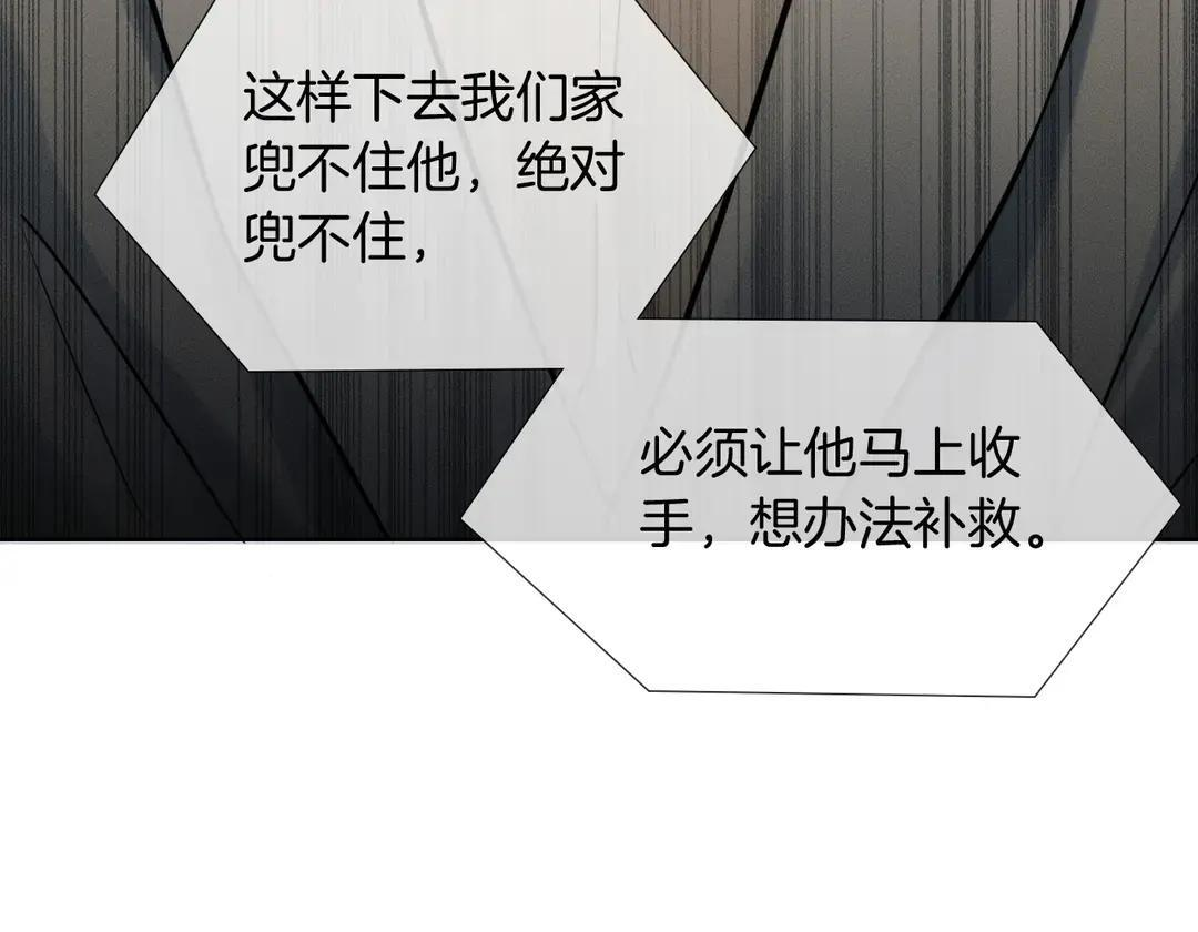 第140话 李玉出事了 第106页