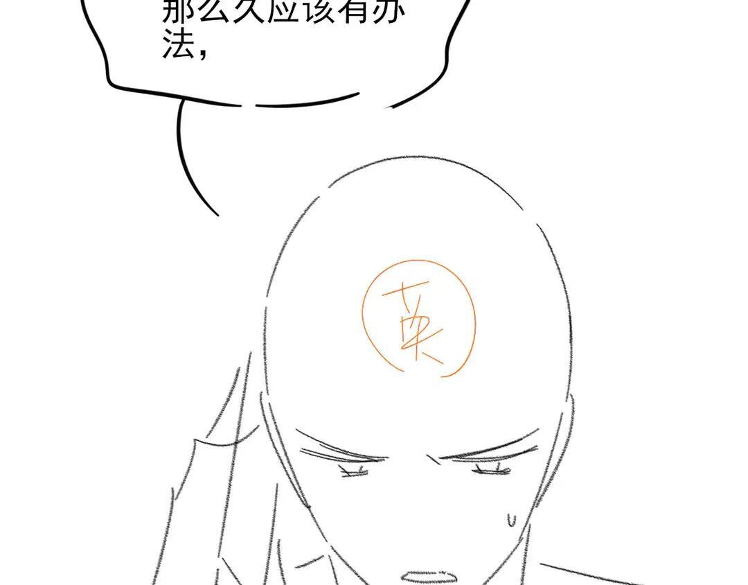 第140话 李玉出事了 第109页
