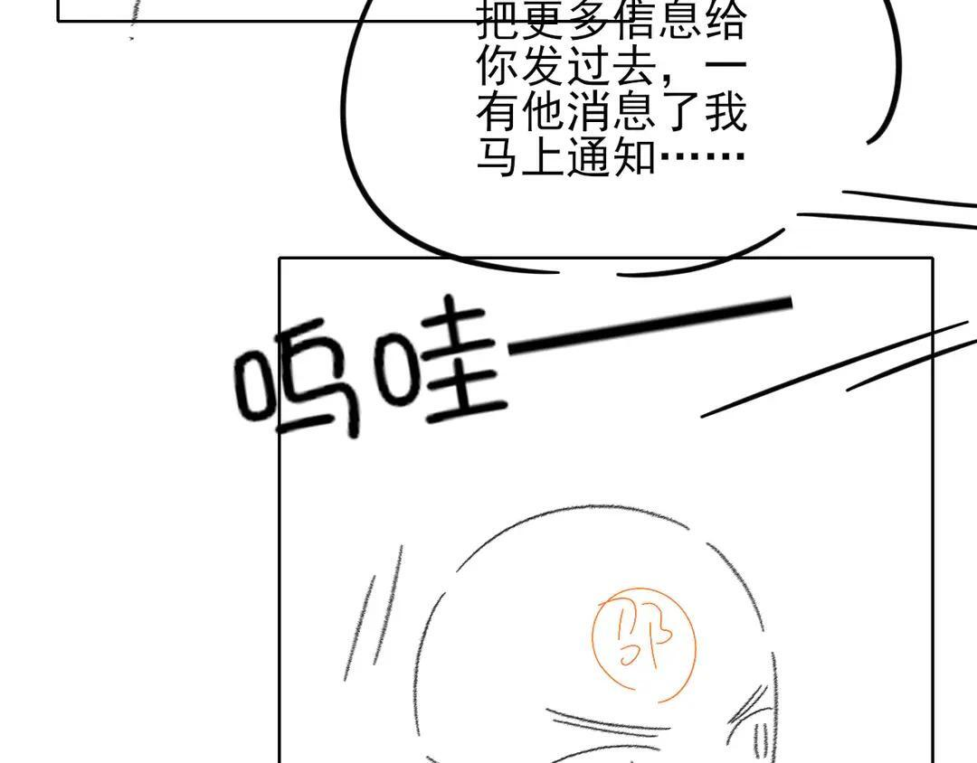 第140话 李玉出事了 第113页