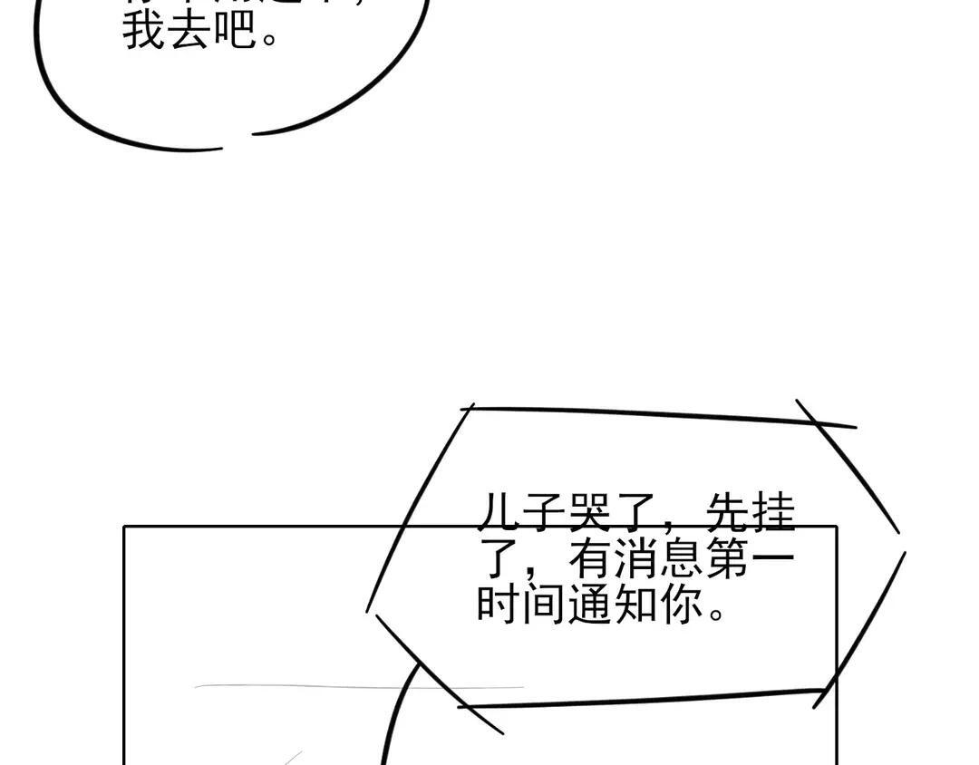 第140话 李玉出事了 第117页