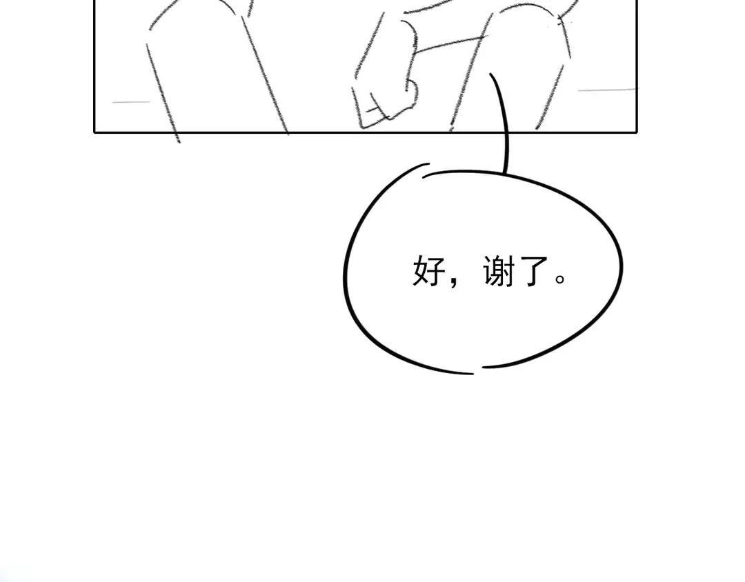 第140话 李玉出事了 第119页