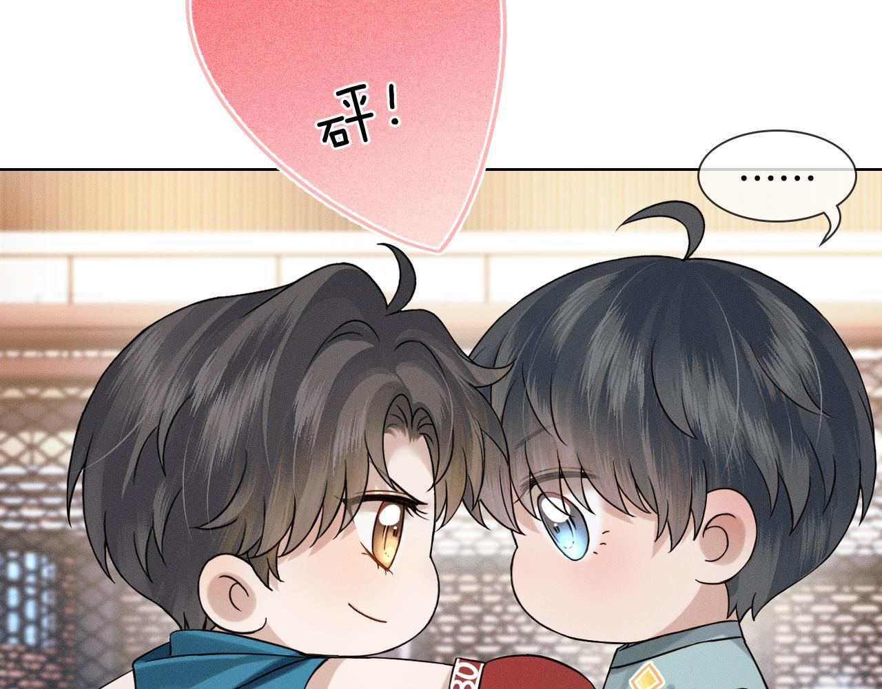 情意绵绵拳 第7页