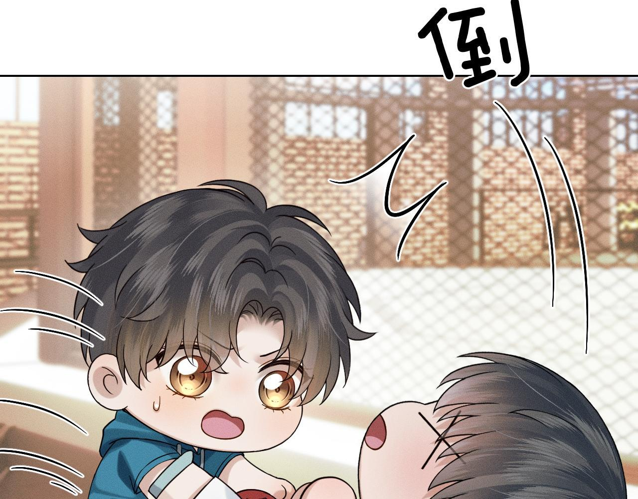 情意绵绵拳 第10页