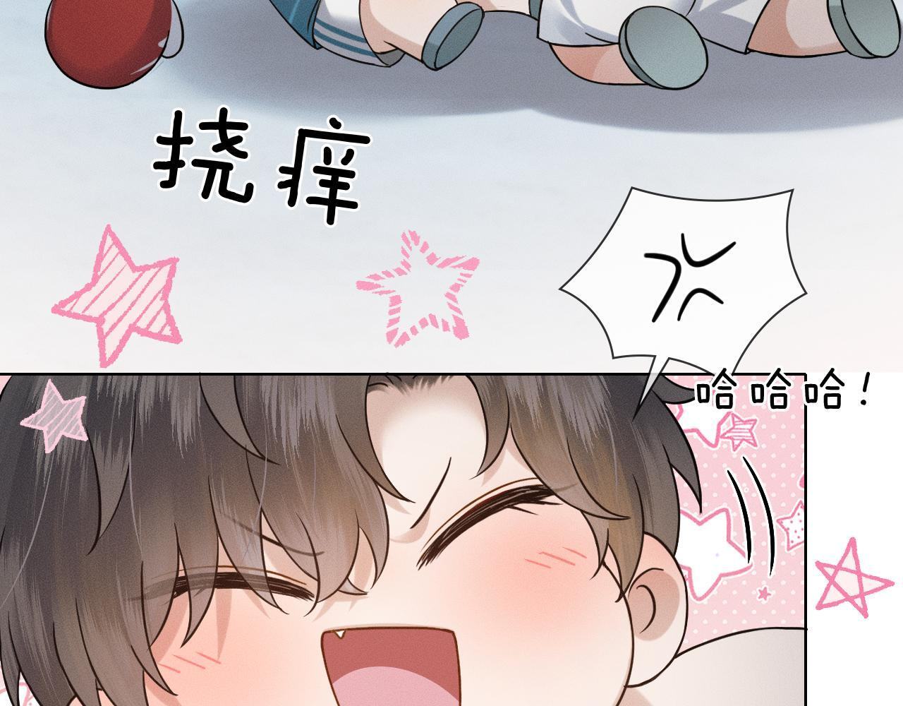 情意绵绵拳 第14页