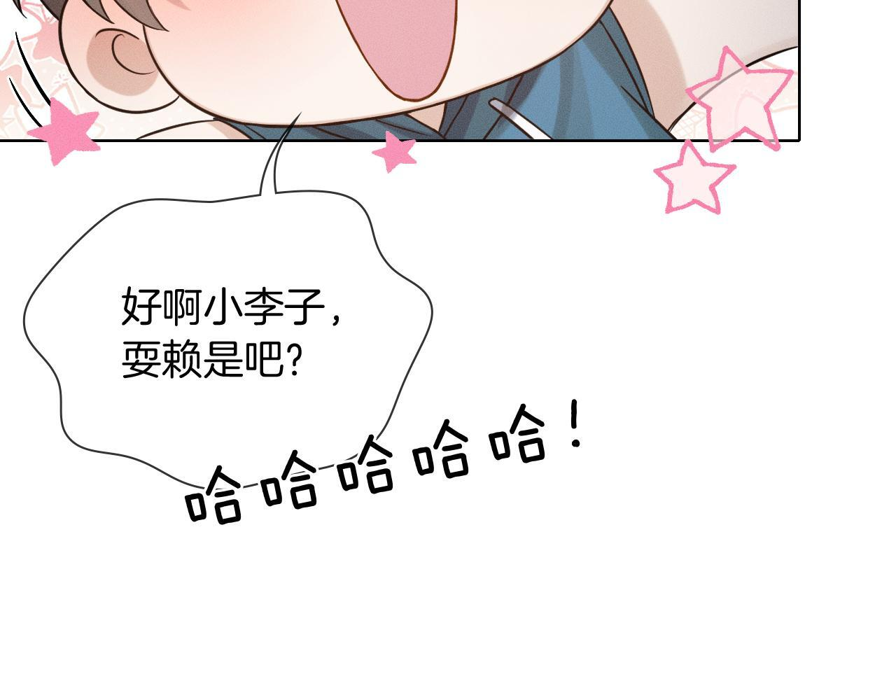 情意绵绵拳 第15页