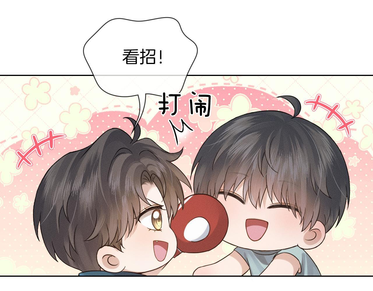 情意绵绵拳 第16页