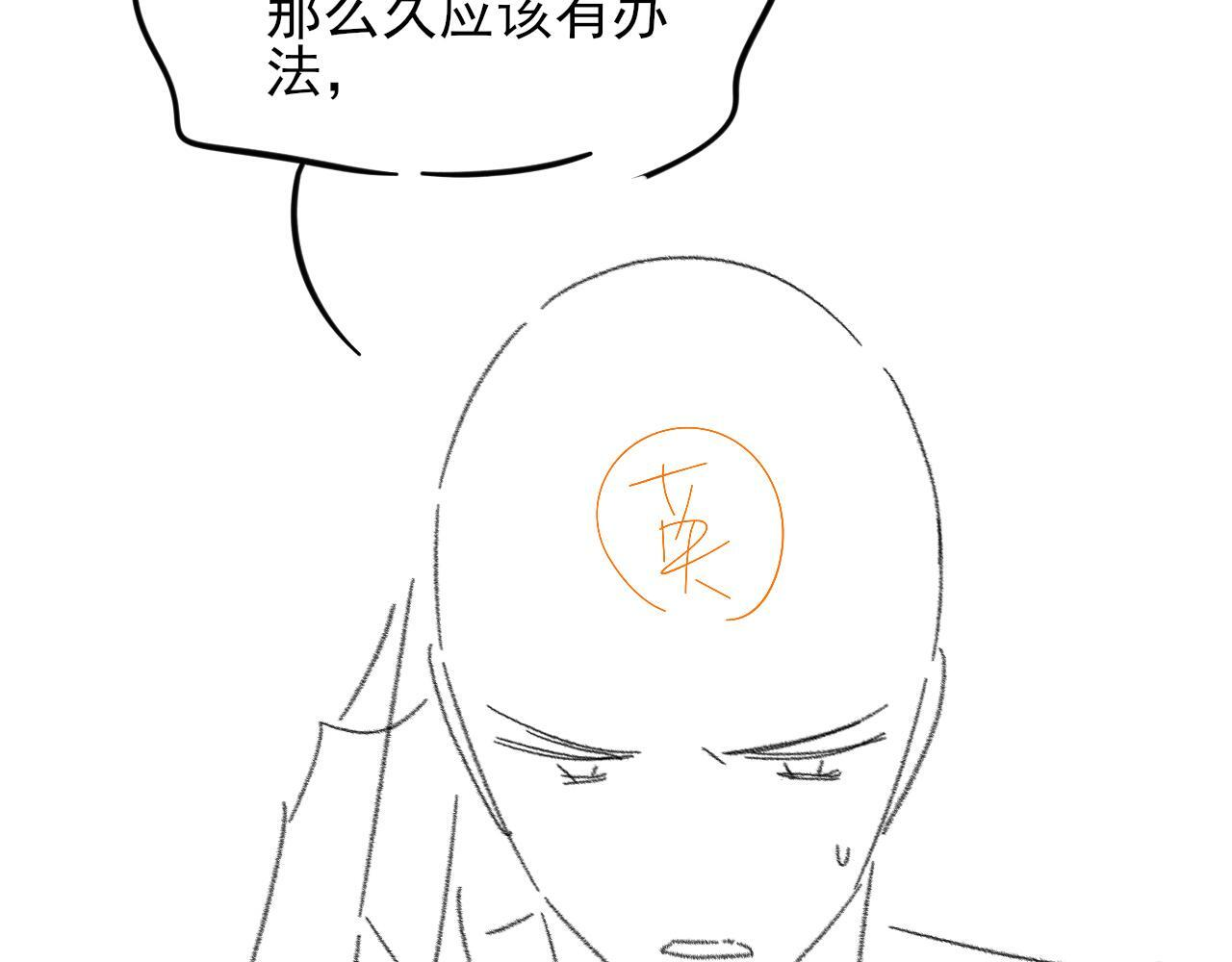 情意绵绵拳 第20页