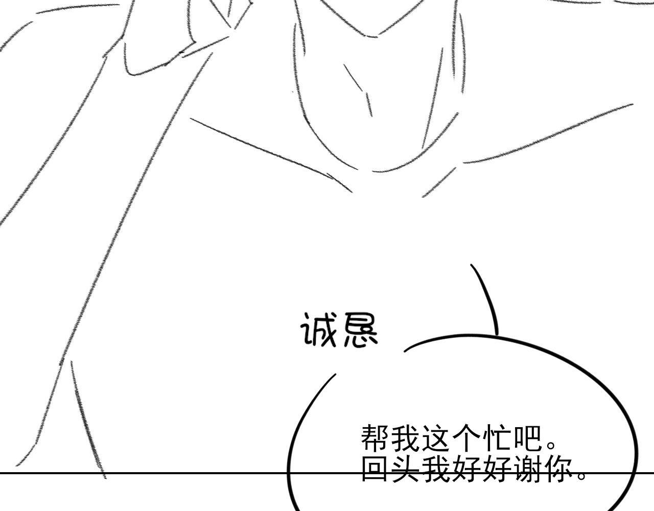 情意绵绵拳 第21页