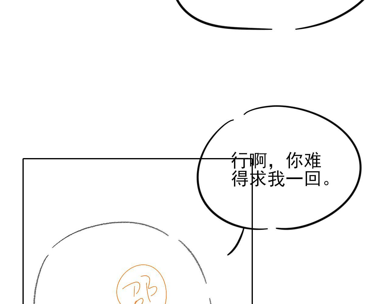 情意绵绵拳 第22页