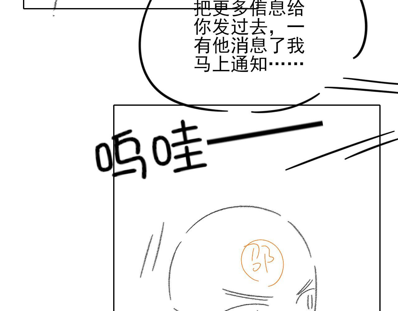 情意绵绵拳 第24页