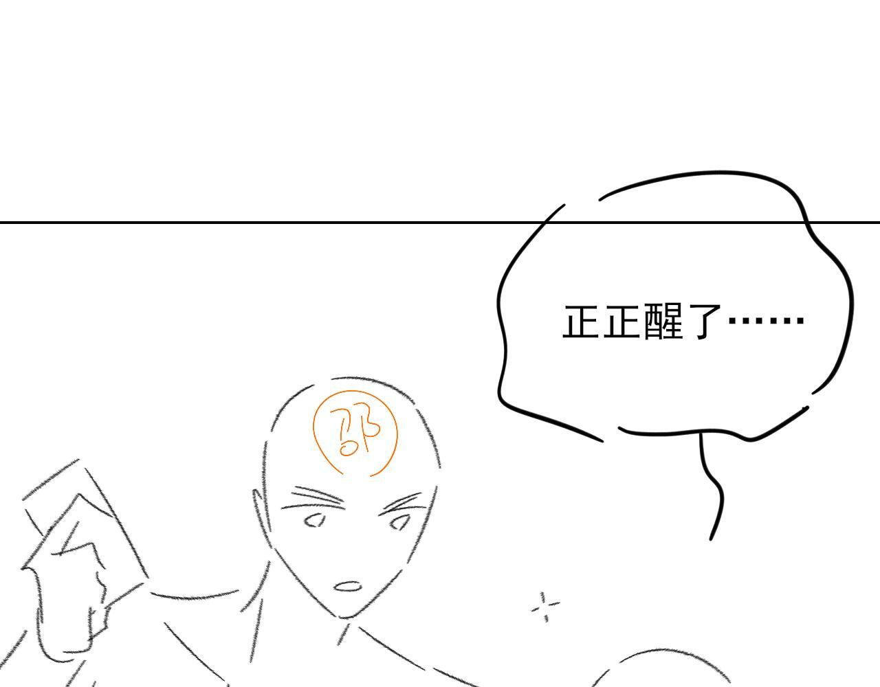 情意绵绵拳 第26页