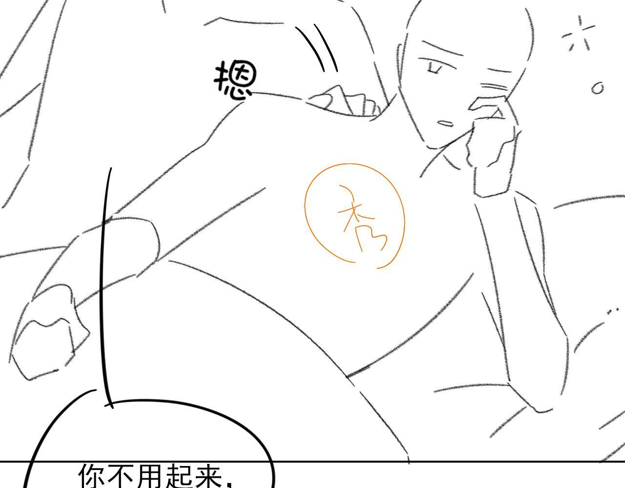 情意绵绵拳 第27页