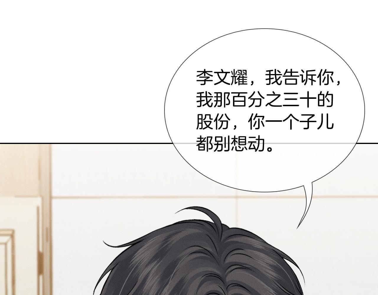 情意绵绵拳 第39页
