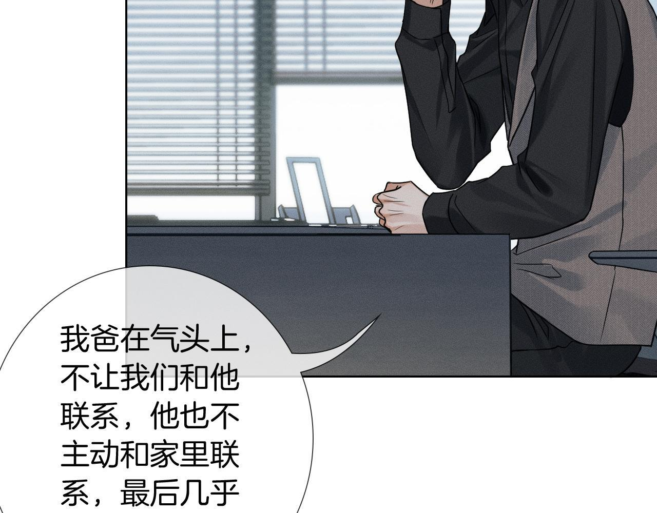 第141话 简隋英担心李玉处境 第5页