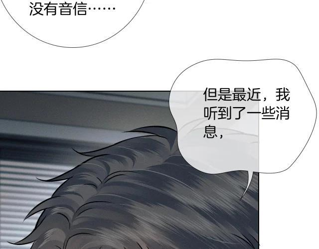 第141话 简隋英担心李玉处境 第6页