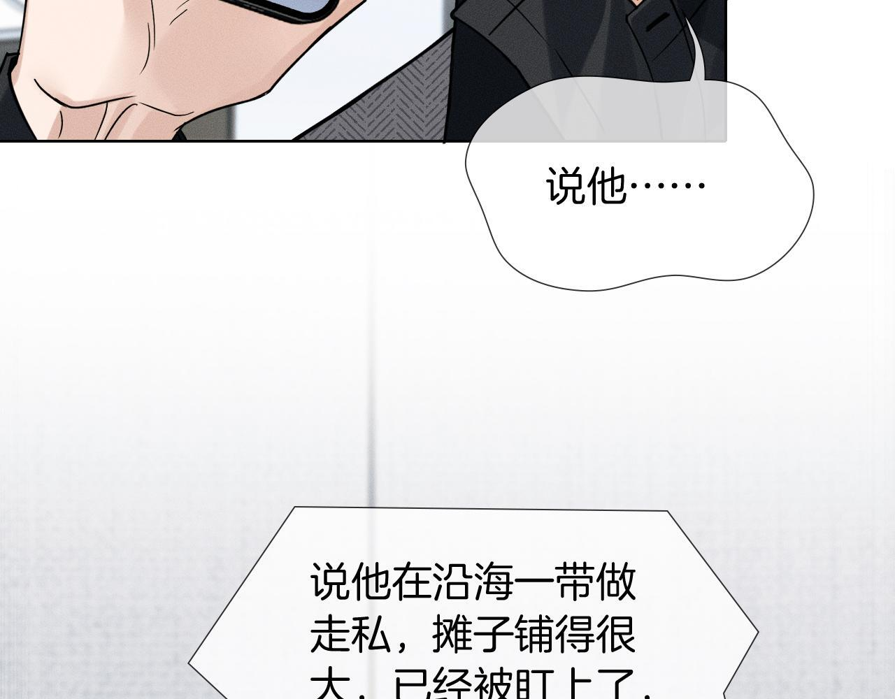 第141话 简隋英担心李玉处境 第8页