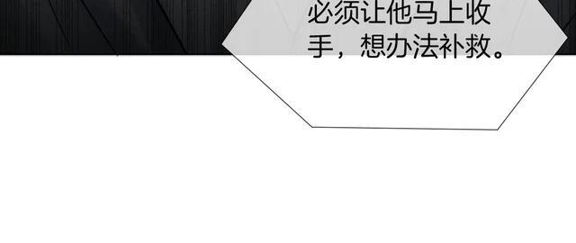 第141话 简隋英担心李玉处境 第12页