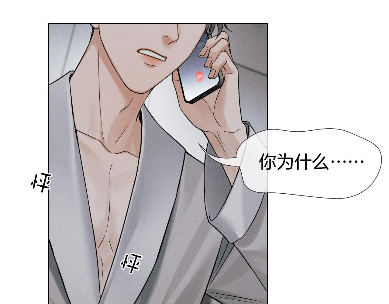 第141话 简隋英担心李玉处境 第17页