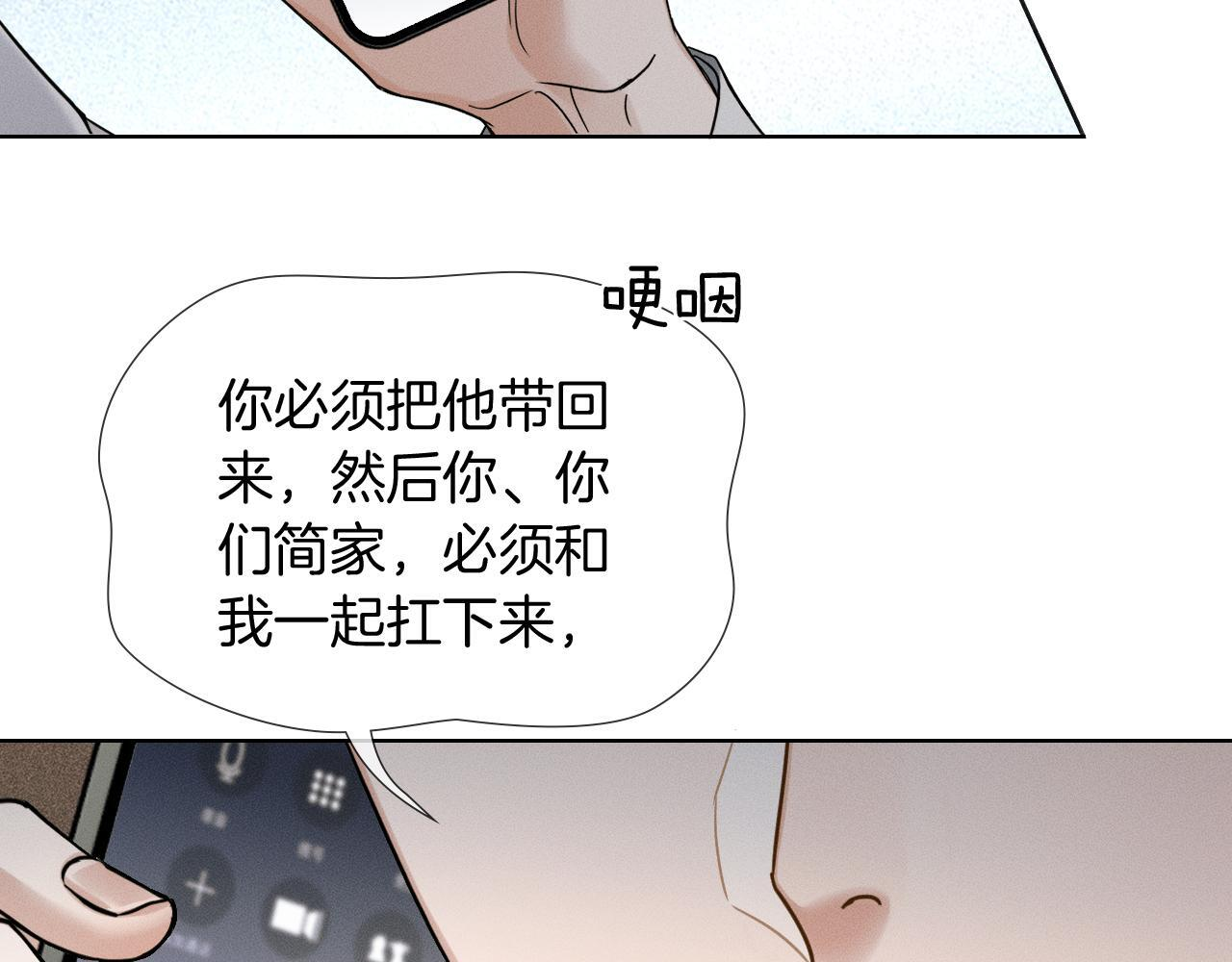 第141话 简隋英担心李玉处境 第22页