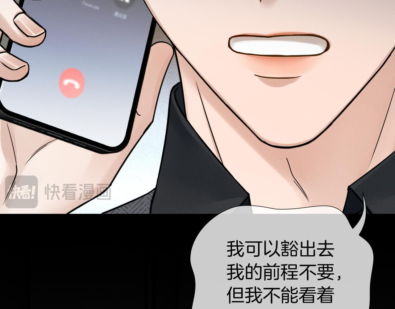 第141话 简隋英担心李玉处境 第23页